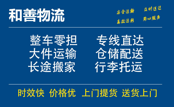 盛泽到平果物流公司-盛泽到平果物流专线