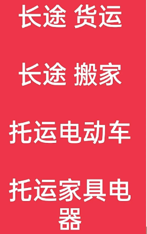 湖州到平果搬家公司-湖州到平果长途搬家公司